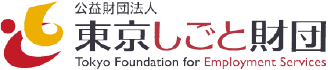 東京しごと財団ロゴ